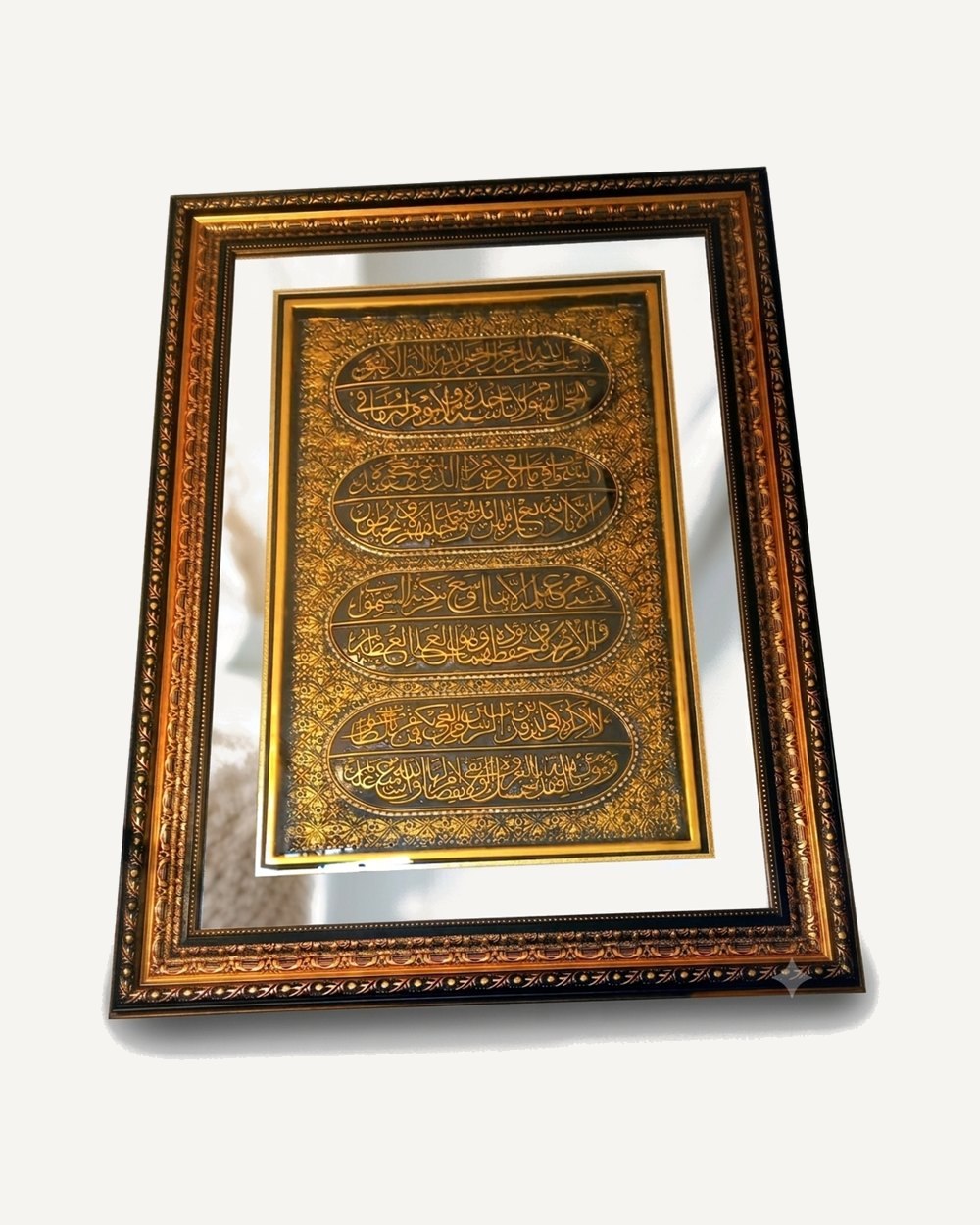 Ayat Framed Wall Art